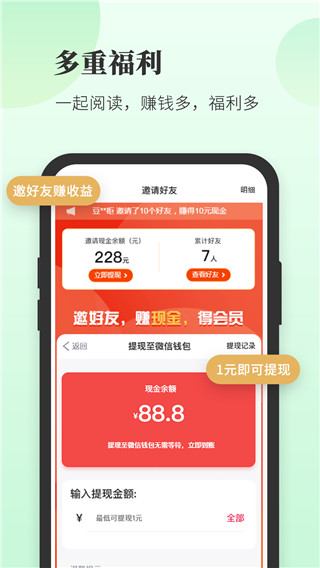 豆花阅读官网版