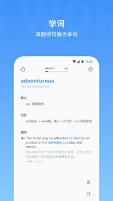 雅思词汇最新版