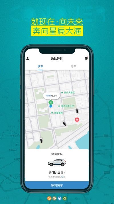 熙客出行APP