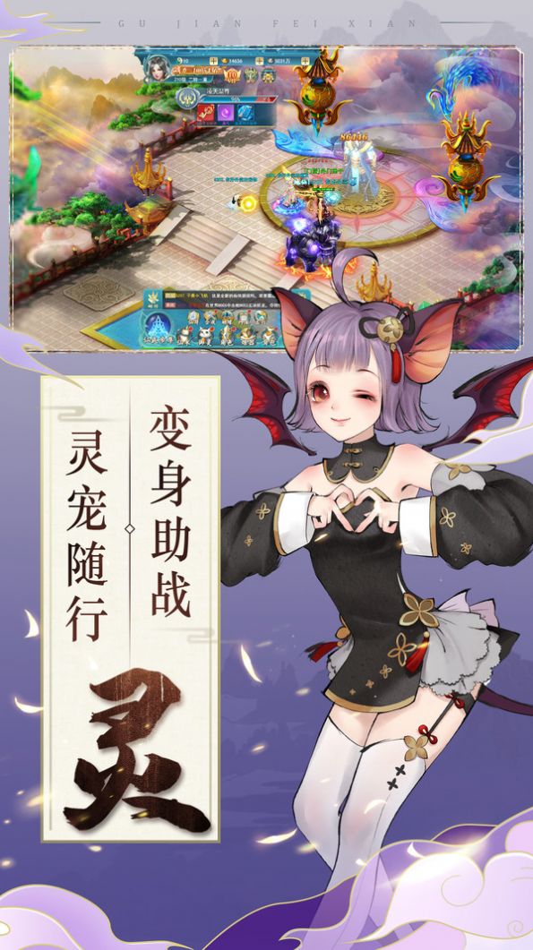 仙剑奇闻录