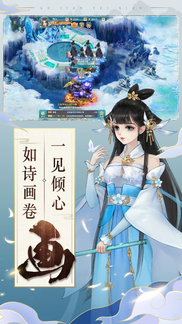 仙剑奇闻录