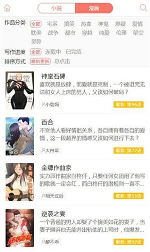 啃漫星族独享版