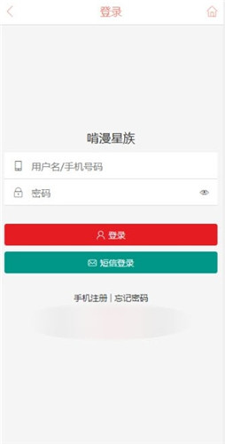 啃漫星族校园版