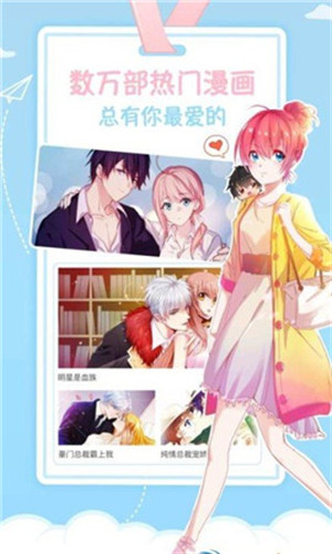 啃漫星族校园版