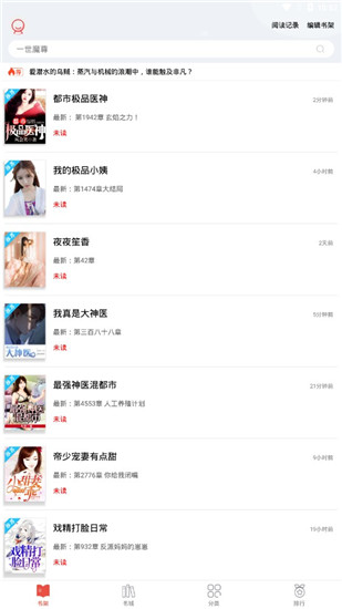 派比小说纯享版