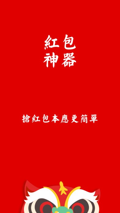 双11抢红包APP下载