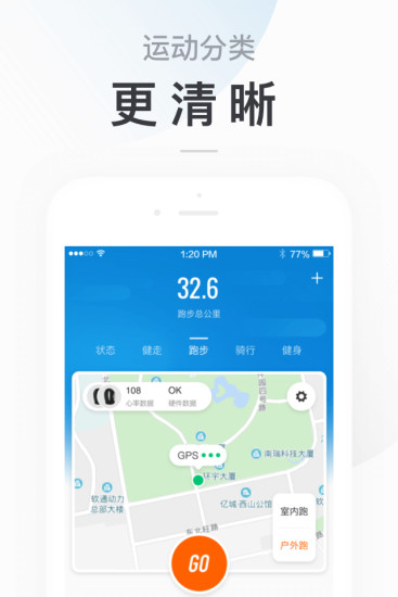 小米运动安卓最新版