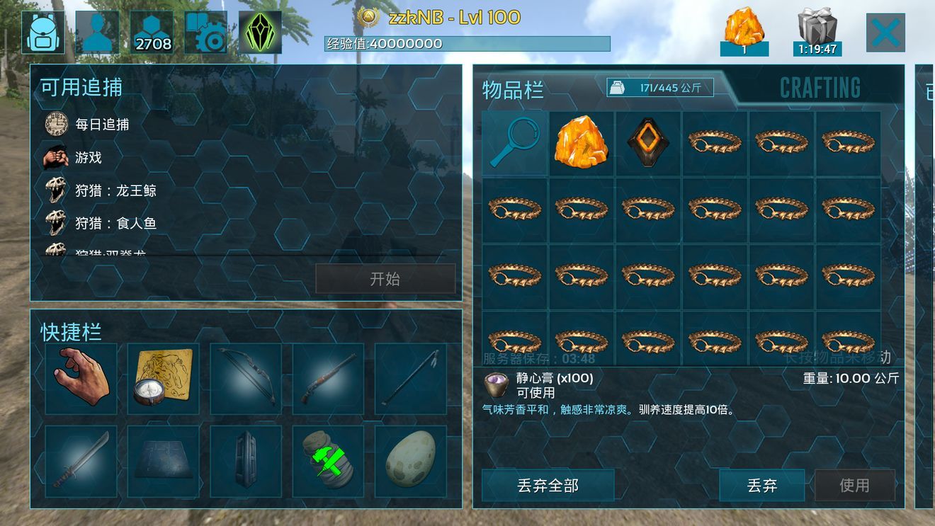 方舟生存进化最新版2021