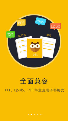 书城小说阅读器手机版下载