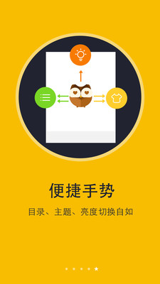 书城小说阅读器手机版下载