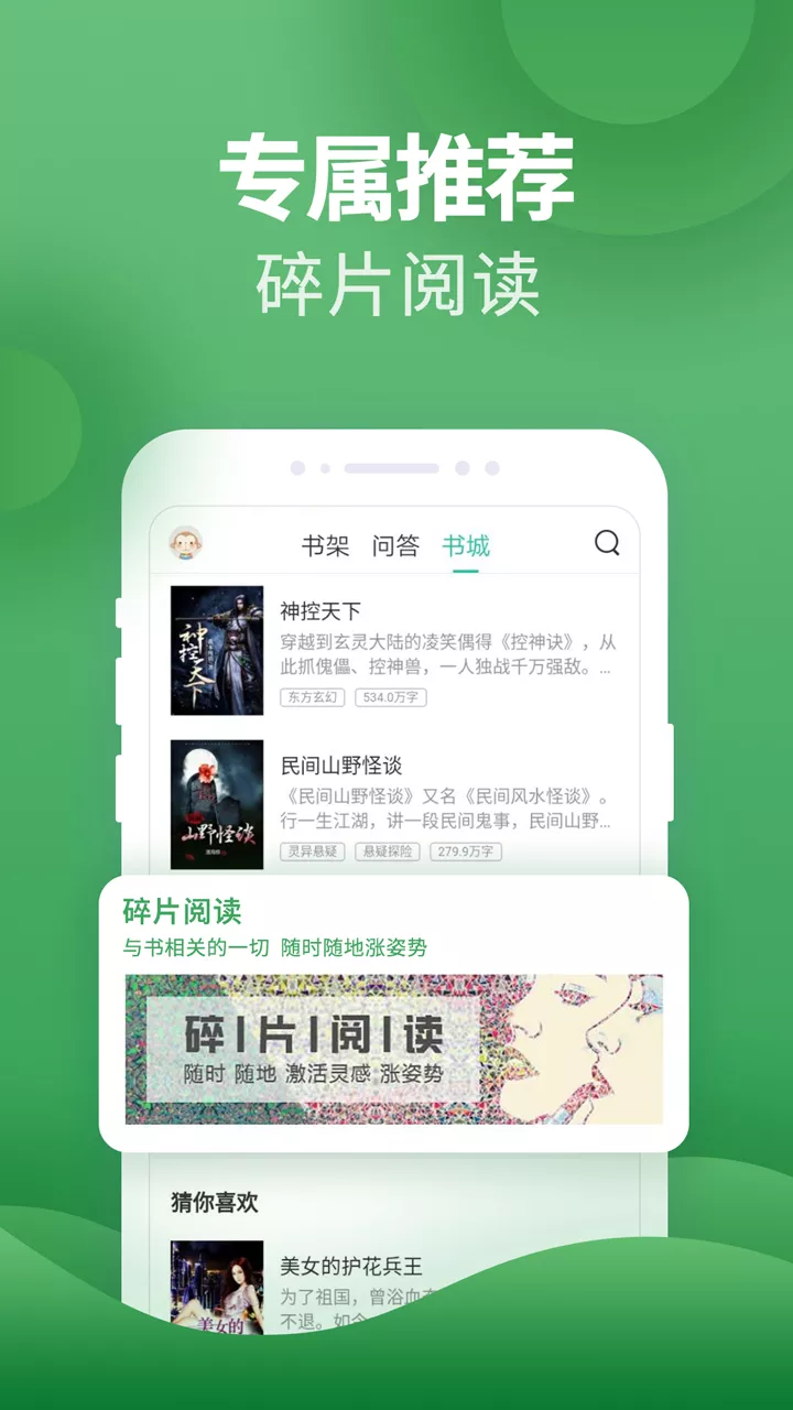 塔读小说手机版下载