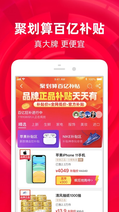 淘宝双11抢购神器Android版2020