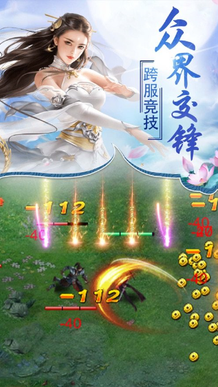 剑破九州手机版