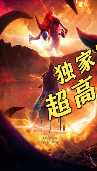 英雄封神榜最新版