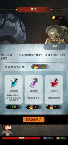 阿比斯之旅安卓手机版