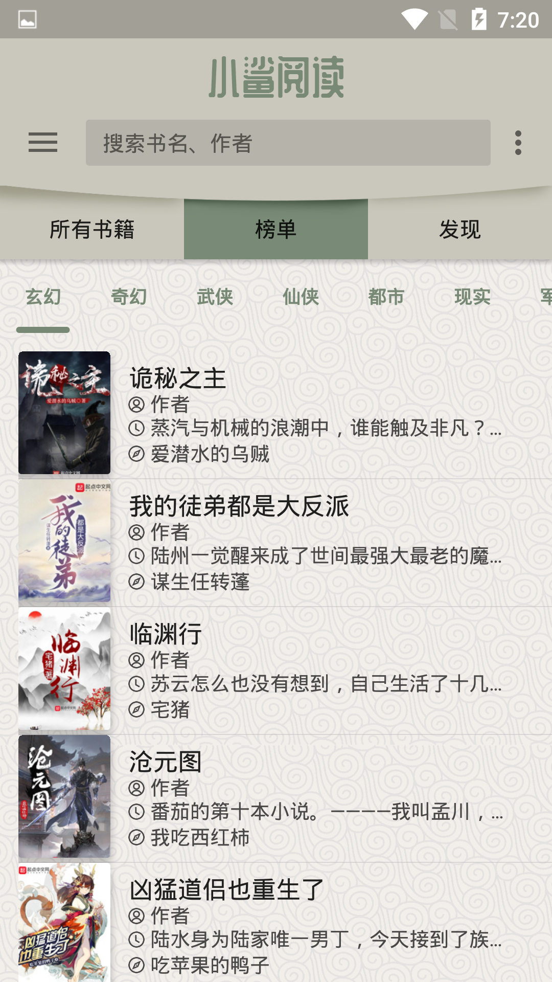 小鲨阅读iOS版