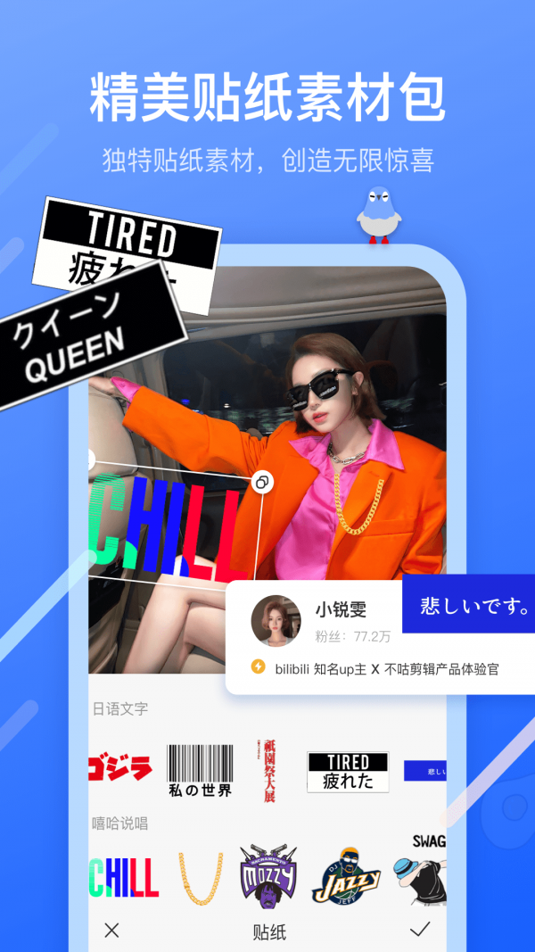 不咕剪辑求知版