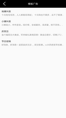 全能文字配音手机版