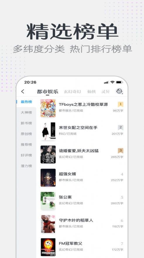 要看小说免费阅读