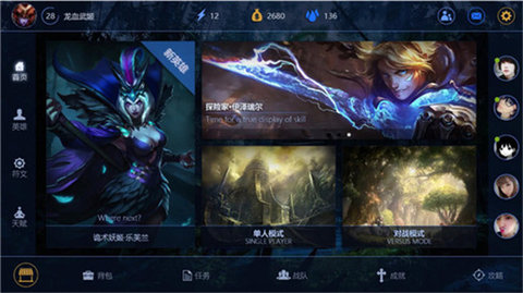 lol手游皮肤免费盒子