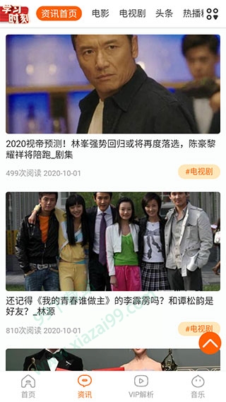 一起追剧纯享版