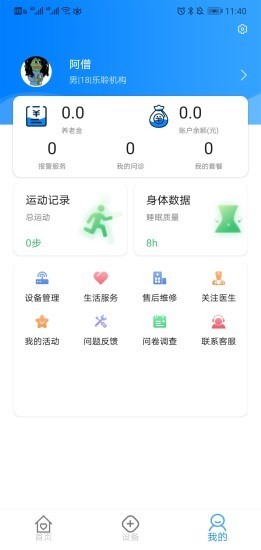 健康天使医疗服务