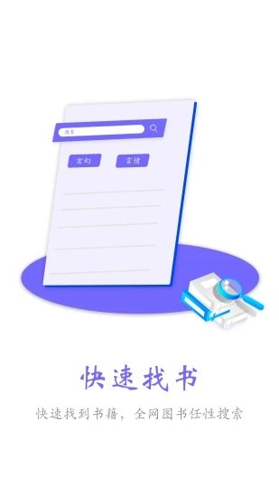 免费小说合集免费阅读版