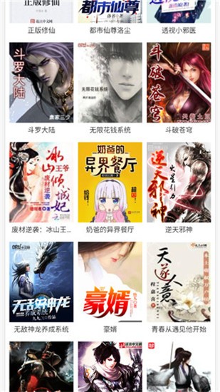 奇读小说2021安卓版