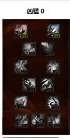 lol手游符文模拟软件