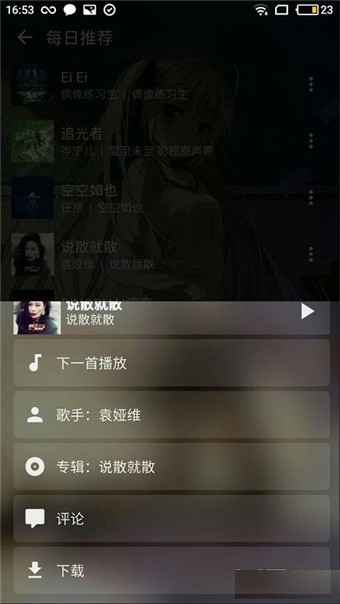 倒带免费版无损音乐
