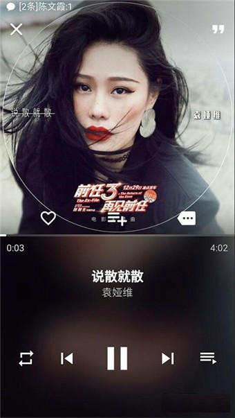 倒带免费版无损音乐
