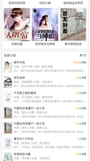 奇读小说下载安装