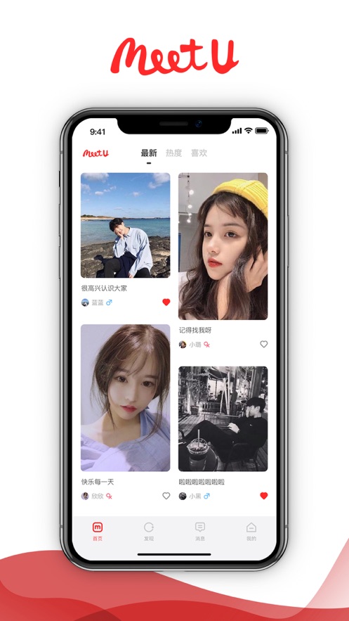 想遇交友登录平台