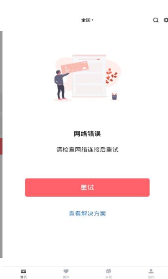 月老来了手机版下载
