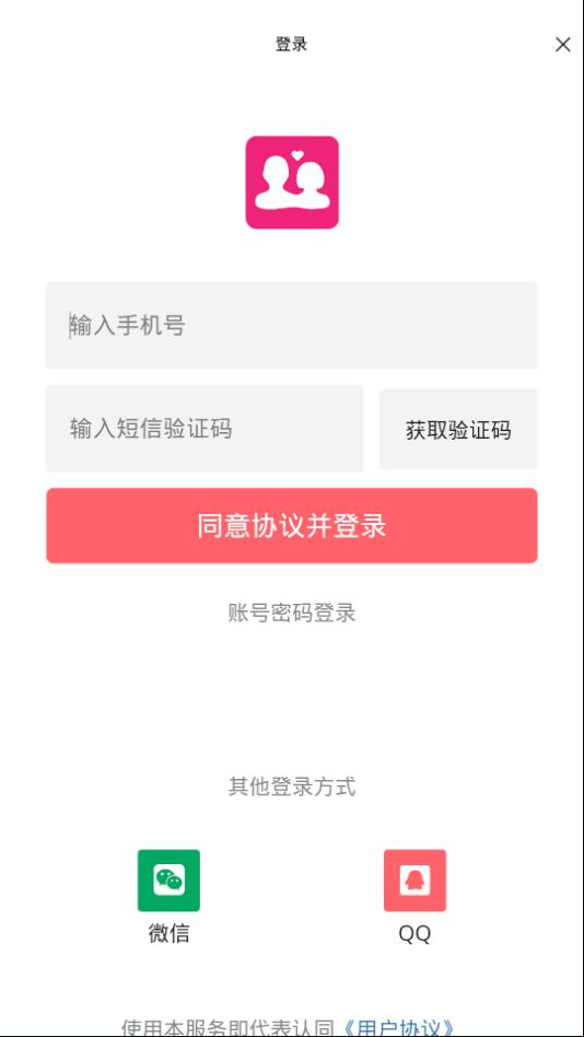 月老来了手机版下载
