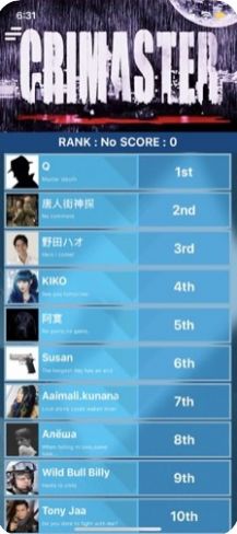 犯罪大师换位答案