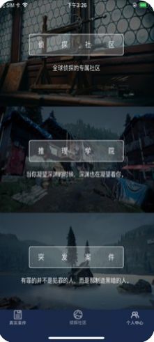 犯罪大师换位答案