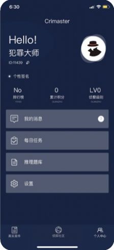 犯罪大师换位答案