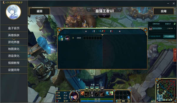 lol手游凯特盒子