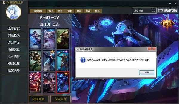 lol手游凯特盒子