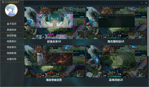 lol手游凯特盒子