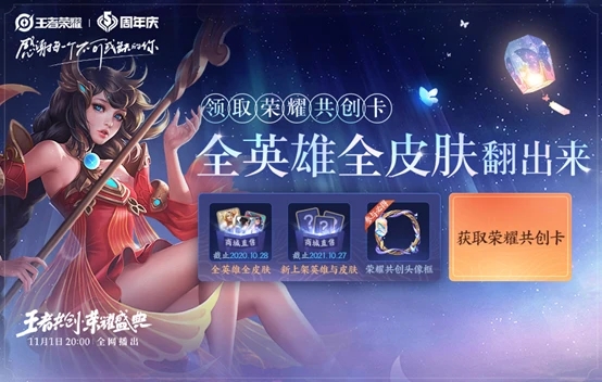 王者荣耀盛典完整版