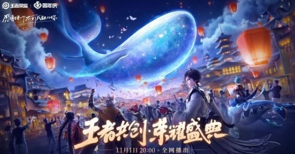 王者荣耀盛典完整版