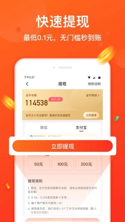 淘步数最新版