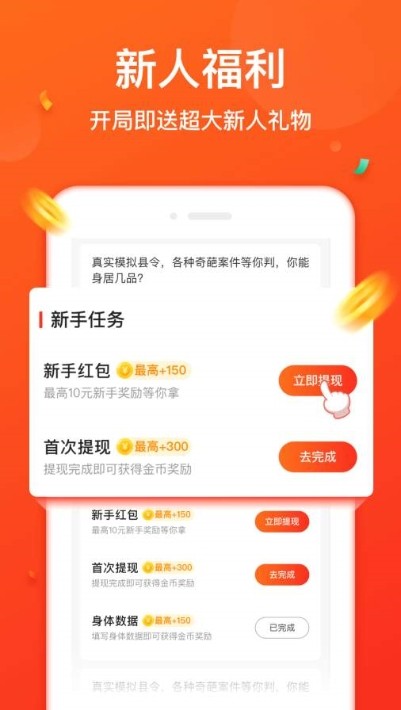 淘步数最新版