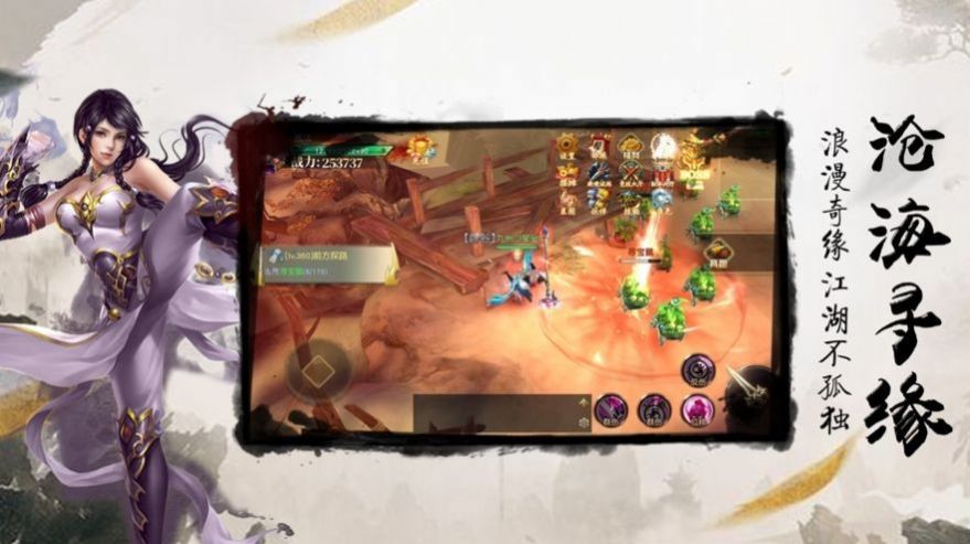 剑涯天末最新版