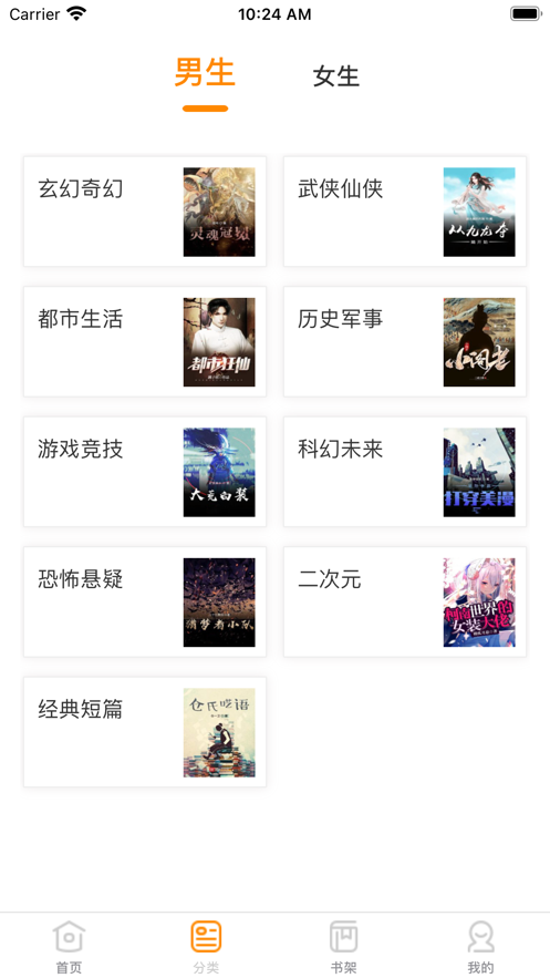 小桔读书IOS版