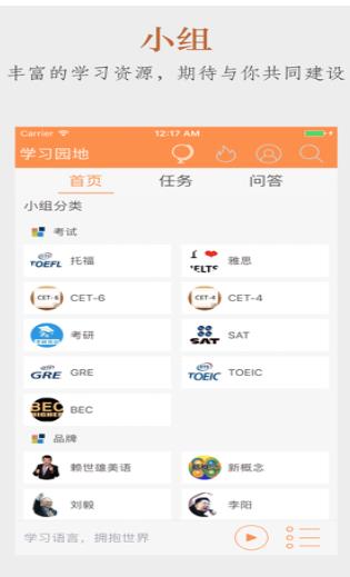 阿波波英语安卓版下载