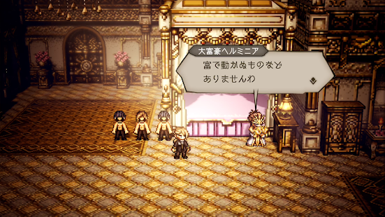歧路旅人大陆的霸者中文版