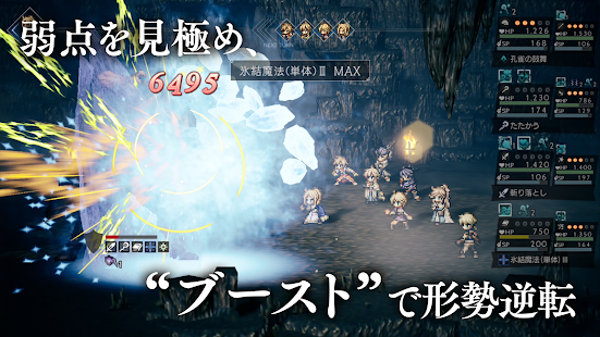 歧路旅人大陆的霸者中文版